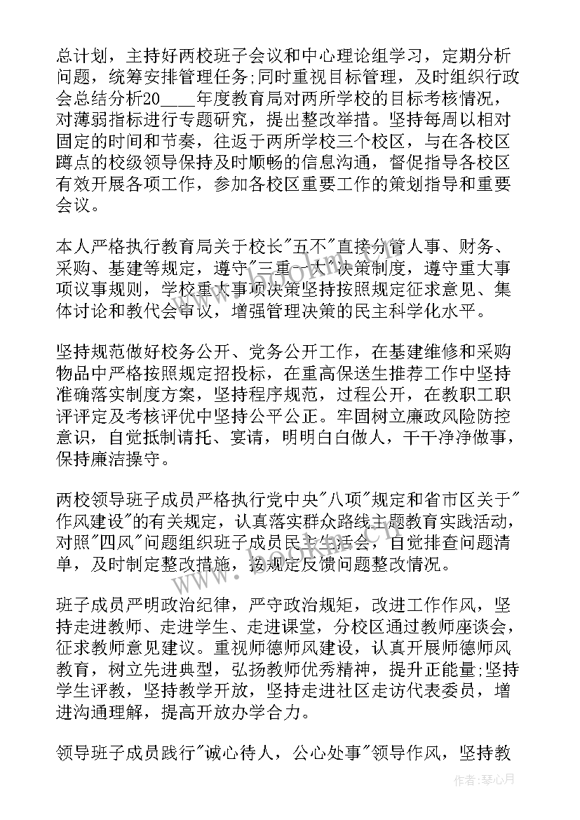 最新中学副校长述职报告 中学校级副校长年度述职报告(汇总5篇)