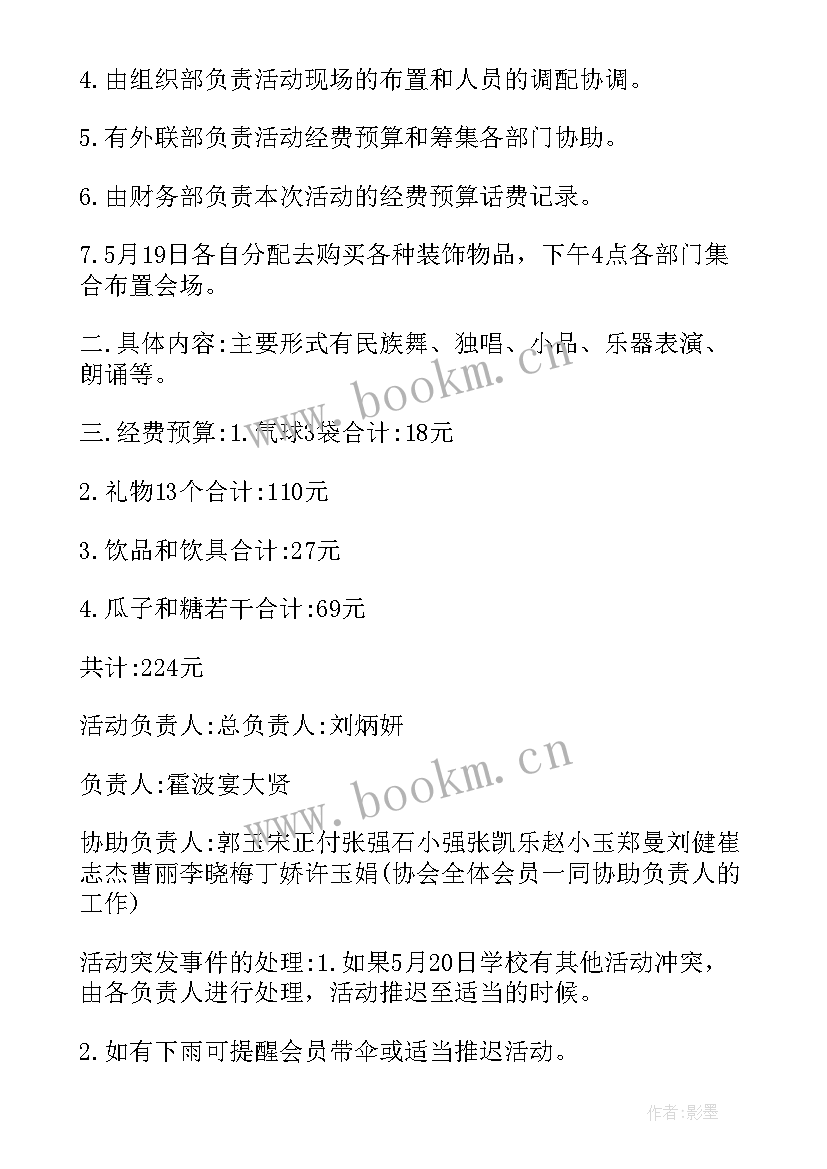 最新毕业生系列活动方案(精选6篇)