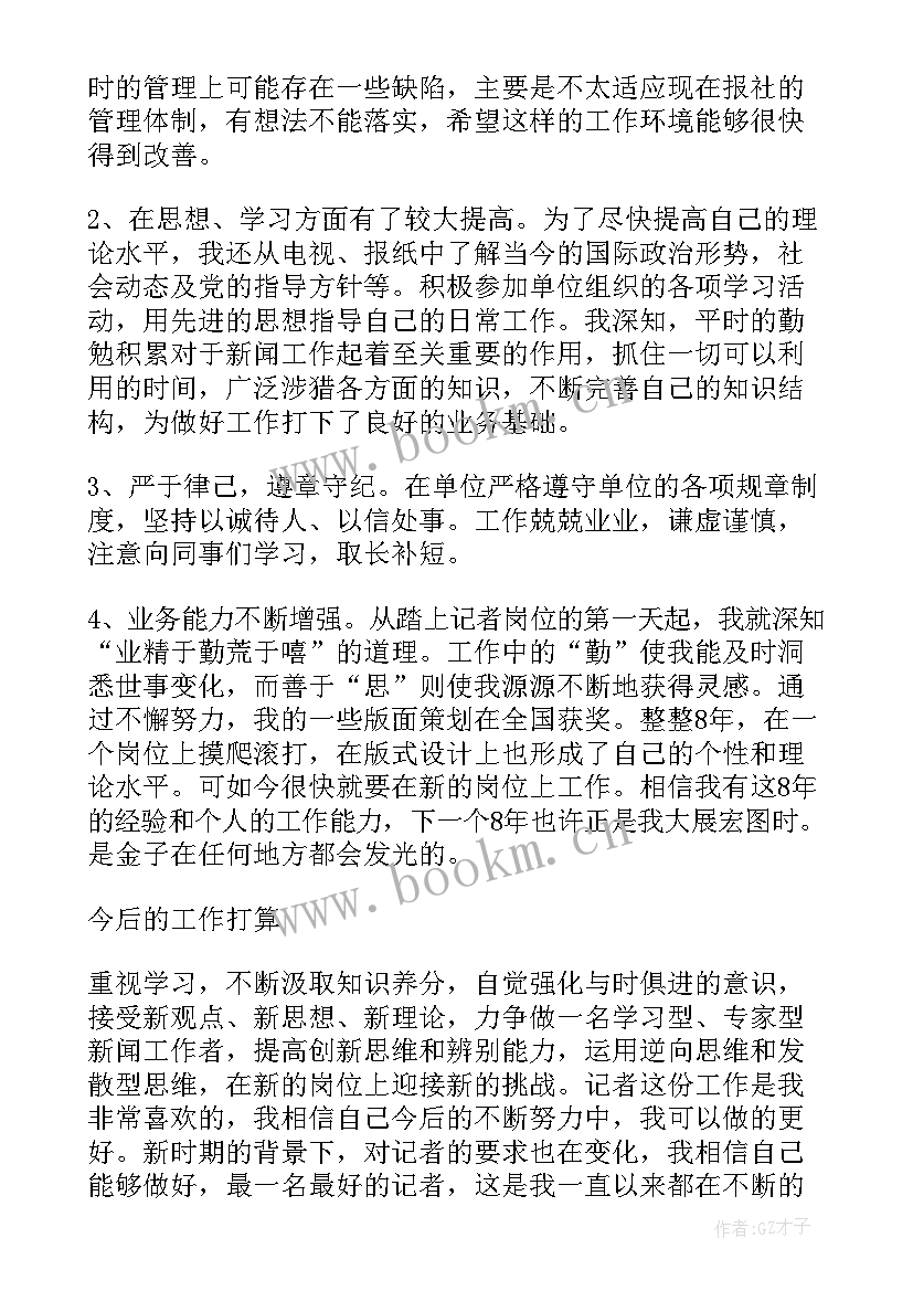 最新活动项目总结报告 物业项目经理个人工作总结报告(汇总7篇)