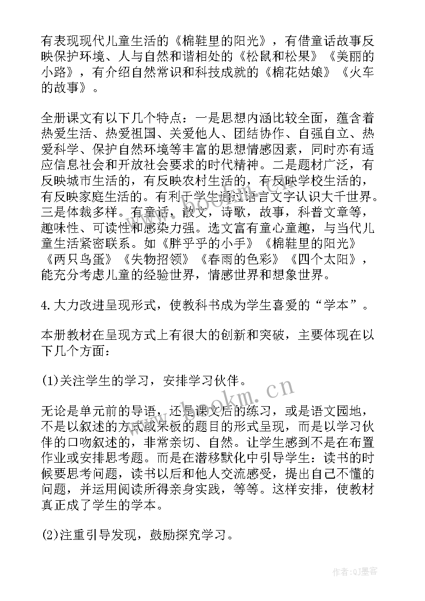 2023年一年级美术教学工作计划表 一年级美术教学计划(优秀9篇)