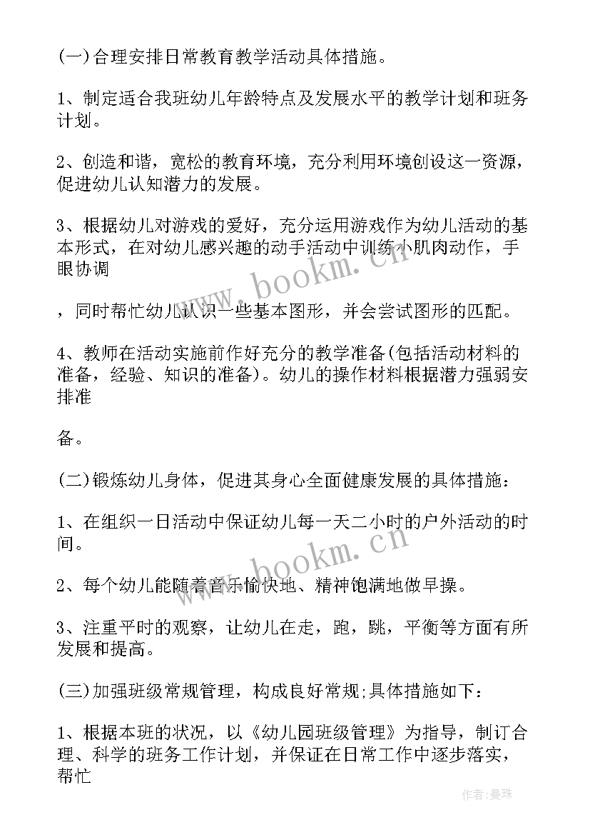 2023年幼儿园教师轮岗心得体会(优质5篇)