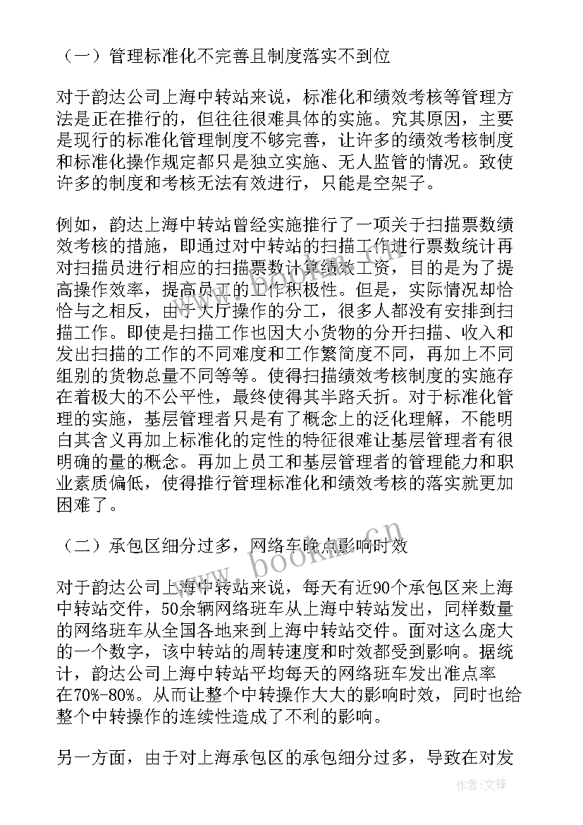 述职报告一般是写一年内的工作吗(大全8篇)