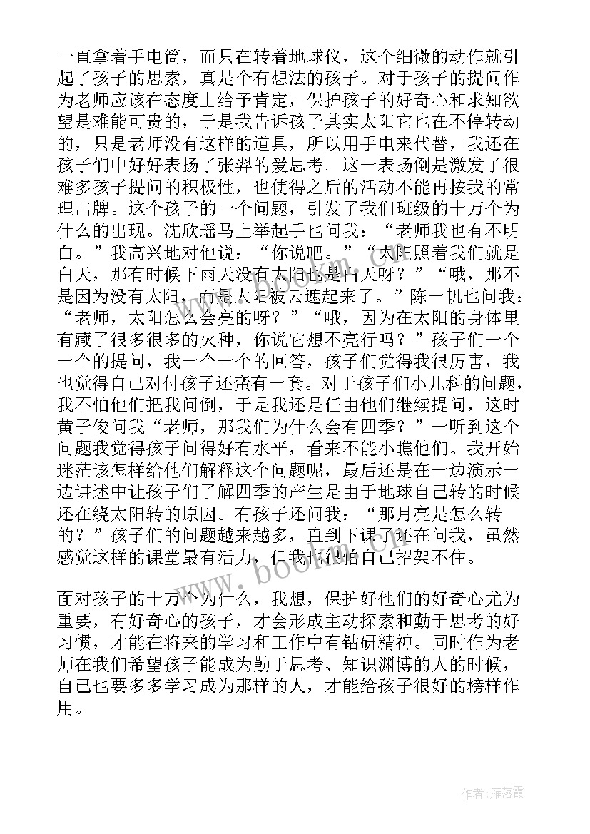 白天与黑夜活动反思 大班教学反思(模板9篇)