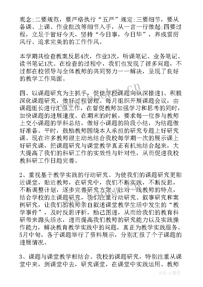 2023年医学科研课题申请书的撰写内容(优秀5篇)