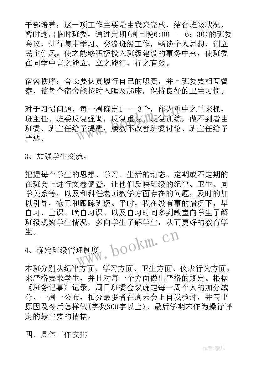 2023年中班组教学计划上学期 中班教学工作计划(模板5篇)