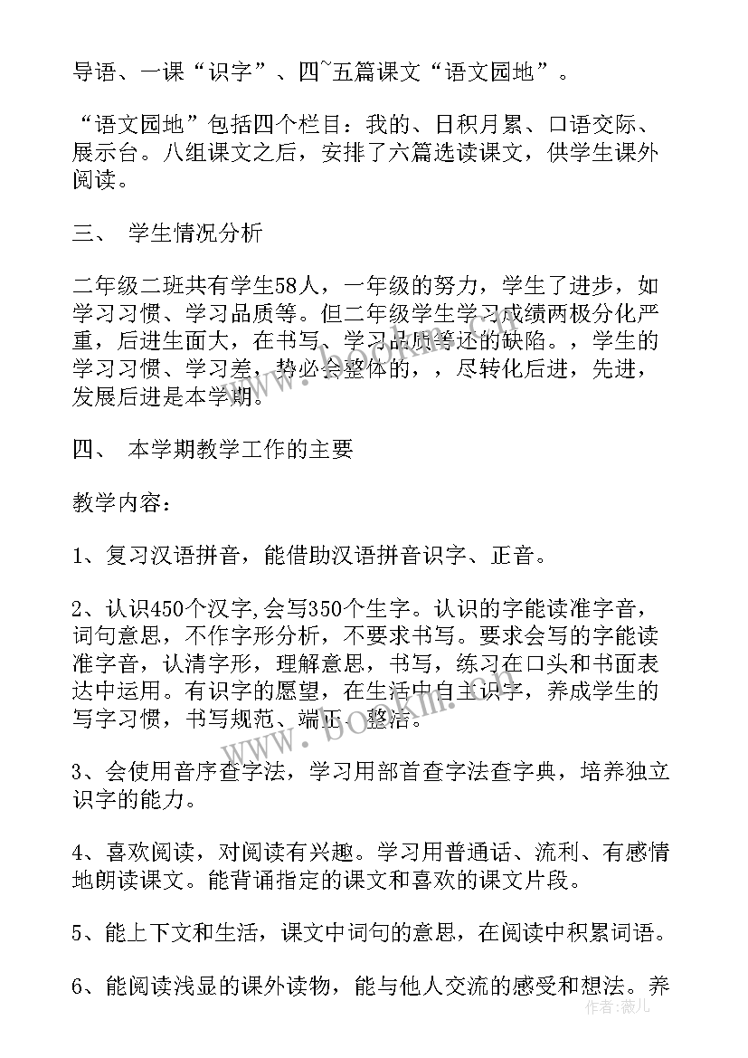 2023年中班组教学计划上学期 中班教学工作计划(模板5篇)