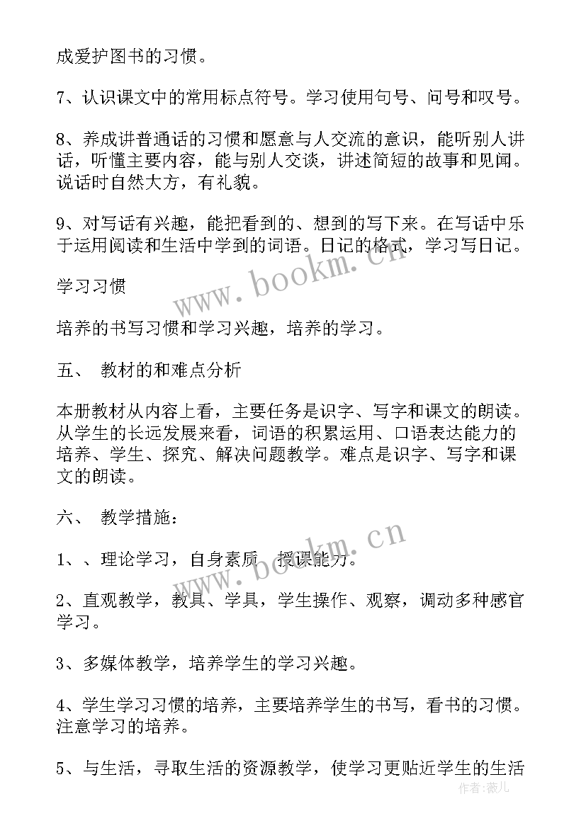 2023年中班组教学计划上学期 中班教学工作计划(模板5篇)