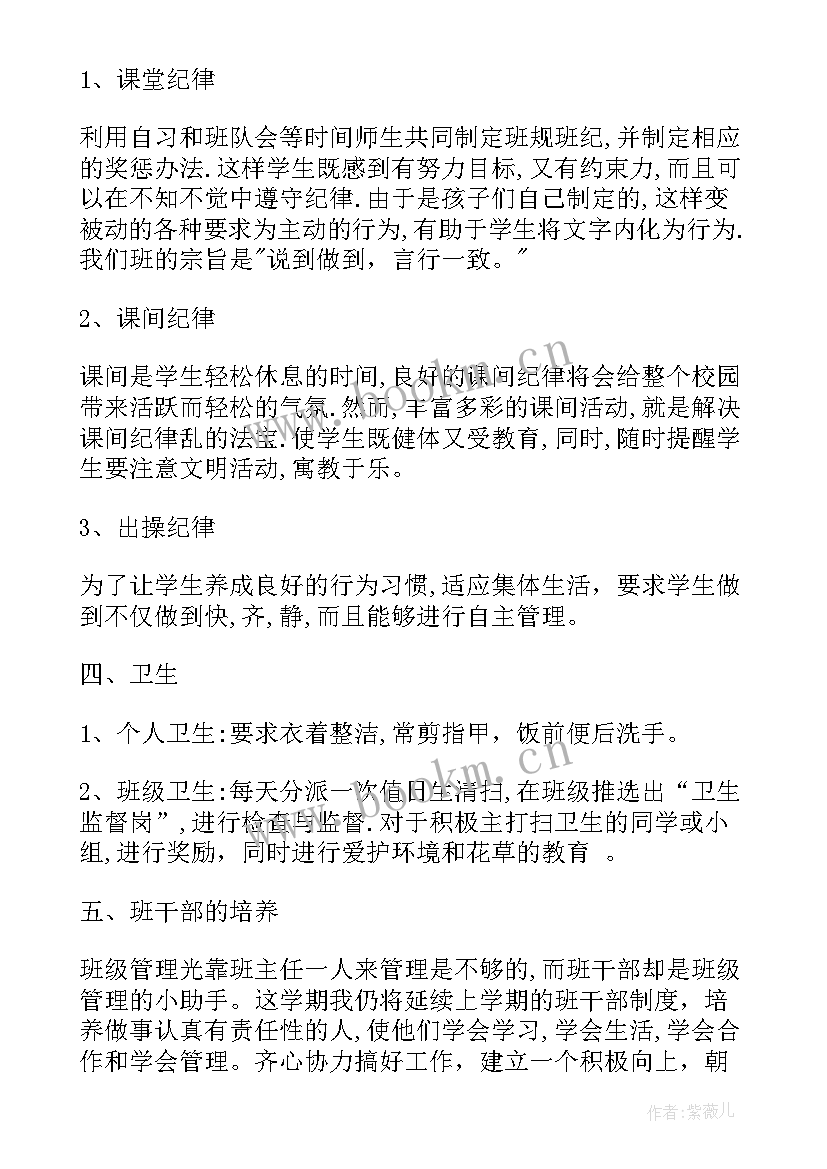 二年级班主任工作计划下学期 二年级第二学期班主任工作计划(实用5篇)