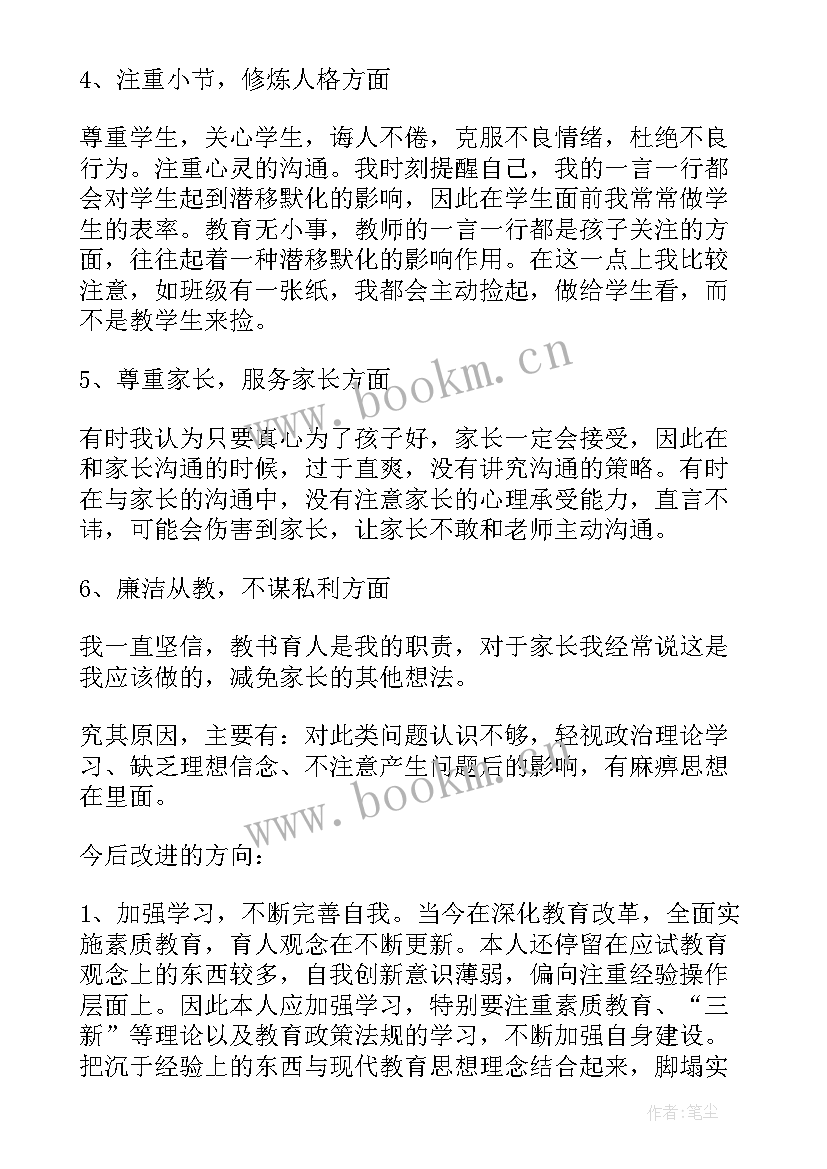 自查自检报告(优秀7篇)