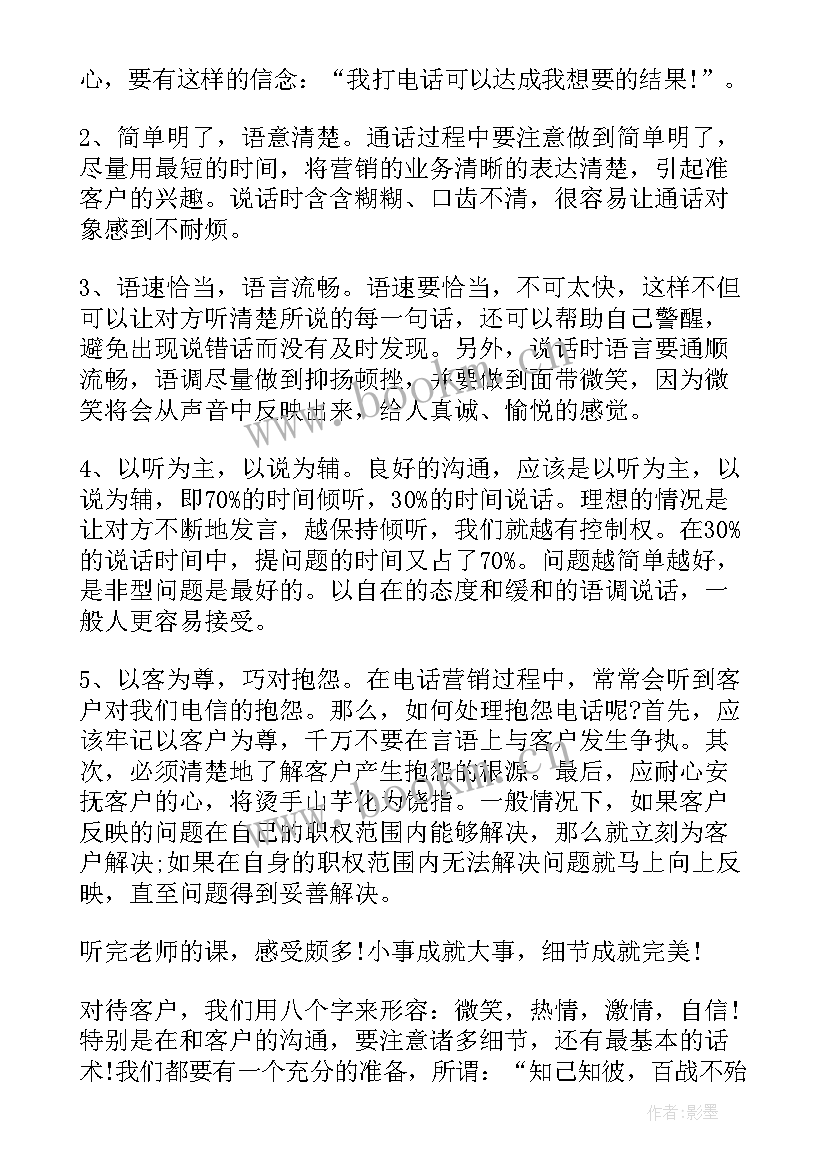 2023年党员销售工作心得体会 销售工作心得体会(精选10篇)