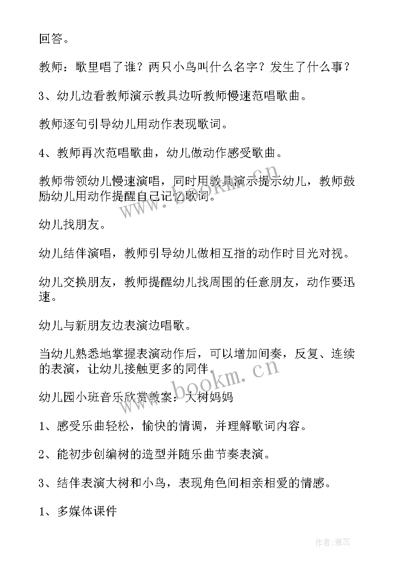 2023年幼儿小班教学反思 幼儿园小班教学反思(优秀8篇)