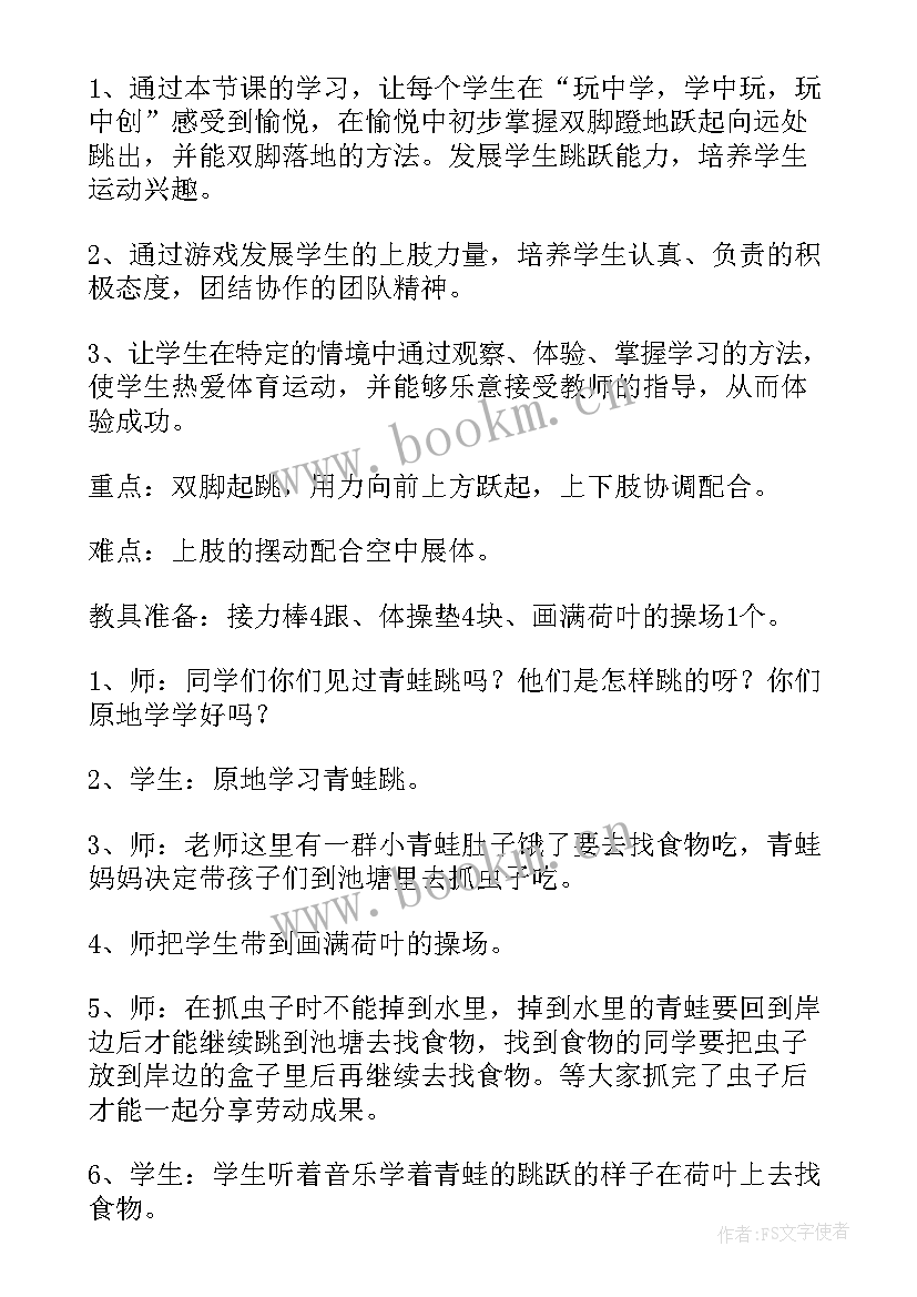 体育课教学案例分析例 小学体育课教学案例(优质5篇)