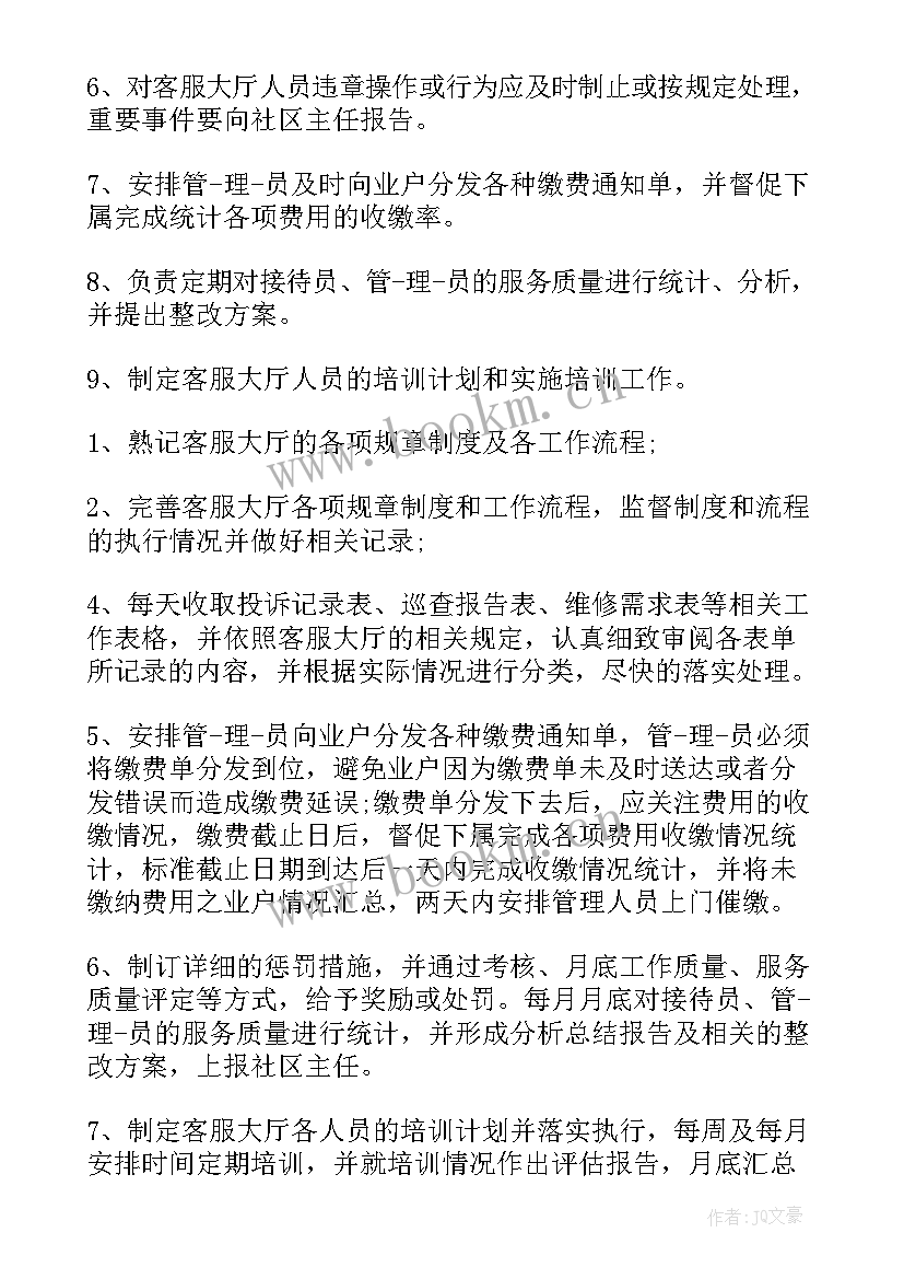 2023年客服主管年终述职报告 客服主管个人年终述职报告(精选5篇)