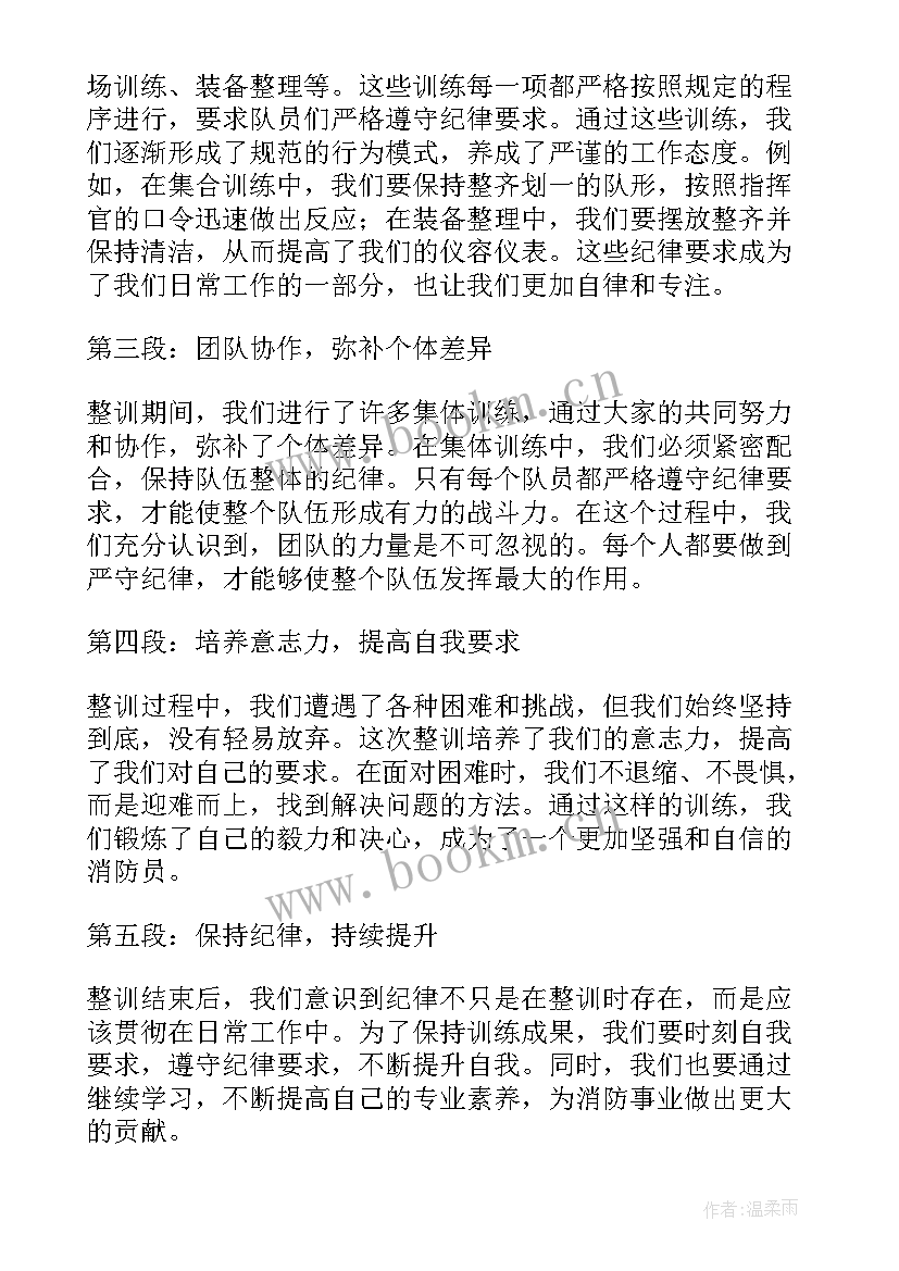 消防大队安全生产月总结 消防大队消防日活动总结(优质6篇)