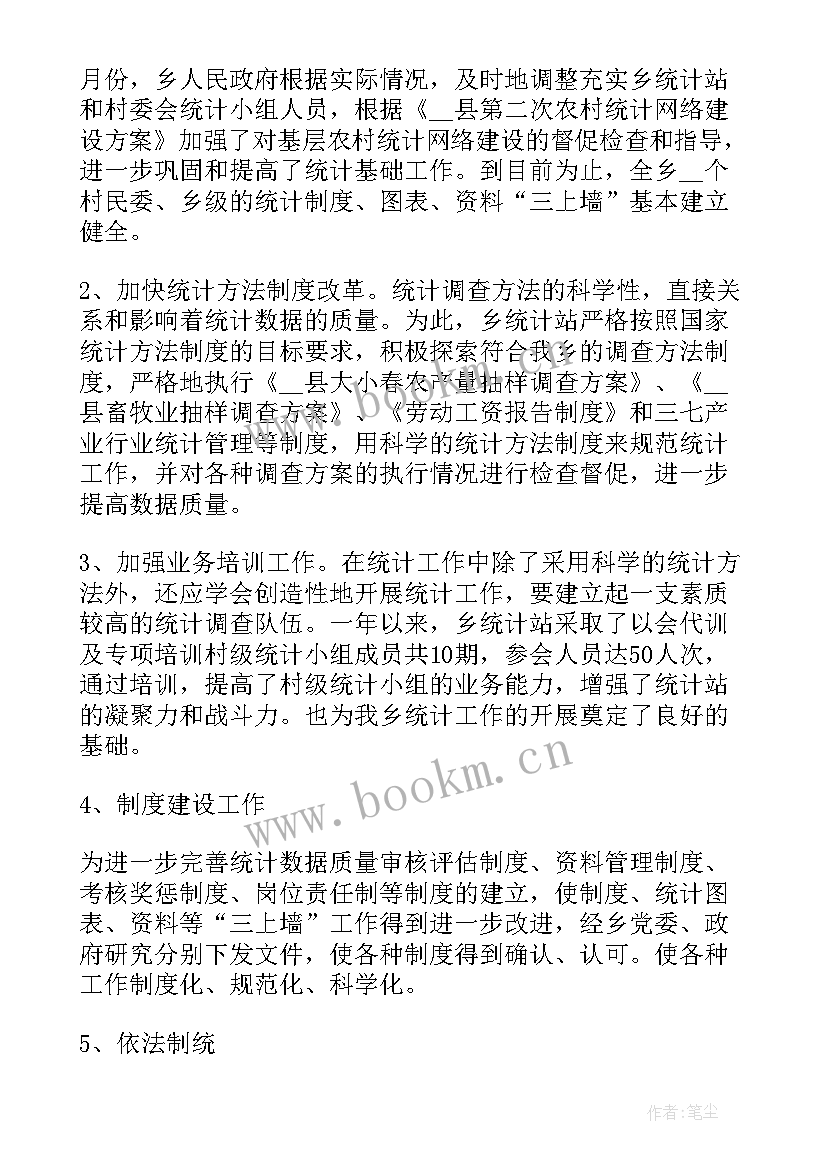 乡镇统计工作半年总结 上半年乡镇统计工作总结(优质5篇)