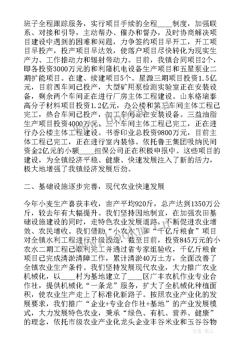 乡镇统计工作半年总结 上半年乡镇统计工作总结(优质5篇)