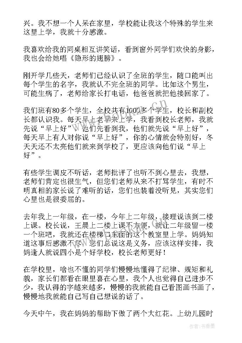 2023年学生写给退休老师的感谢信(精选7篇)