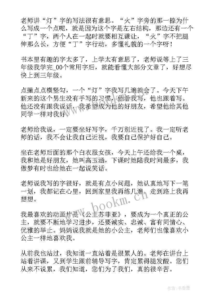 2023年学生写给退休老师的感谢信(精选7篇)