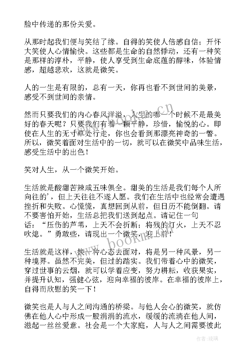 大学生演讲比赛稿子(模板8篇)