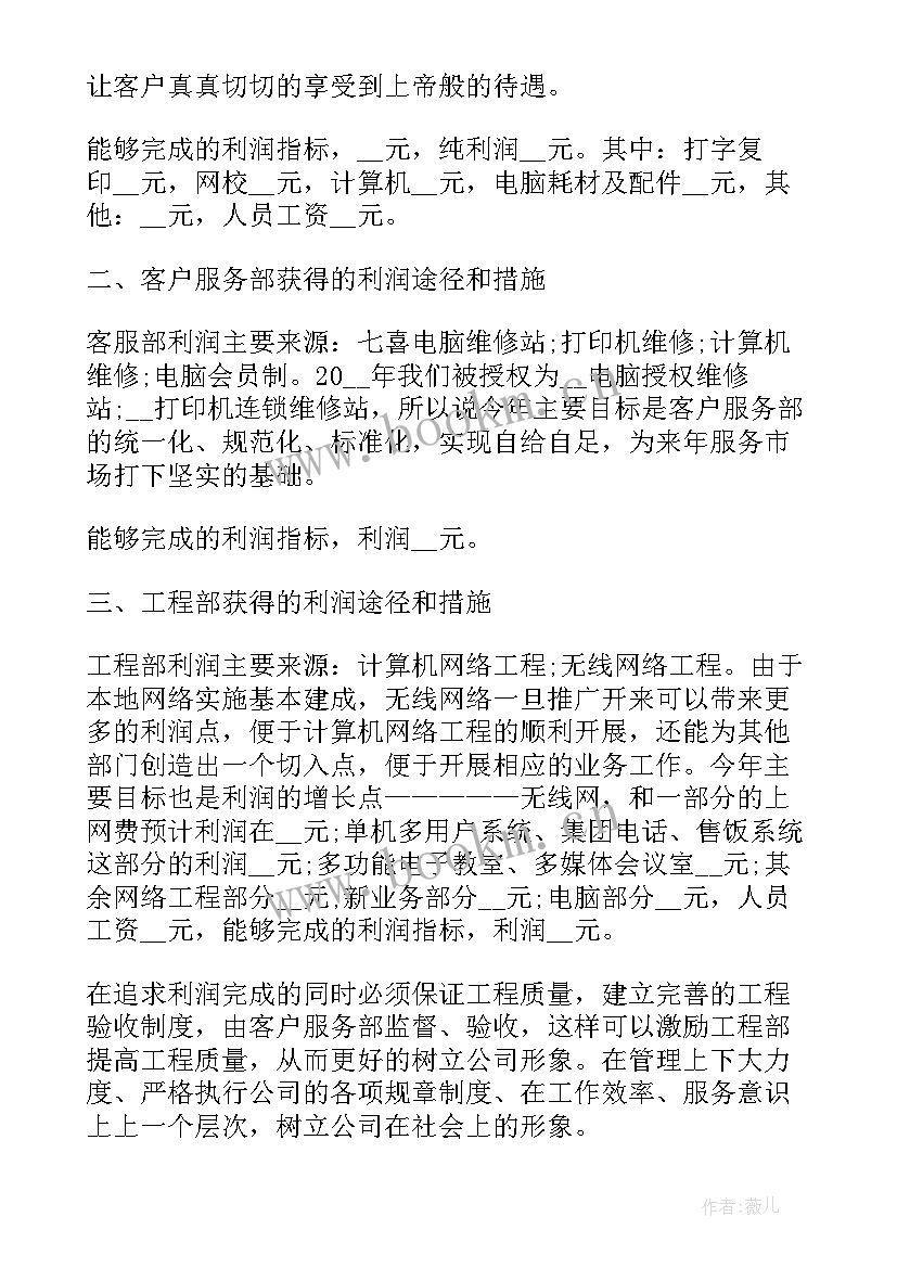 2023年销售行业员工述职报告(优质5篇)