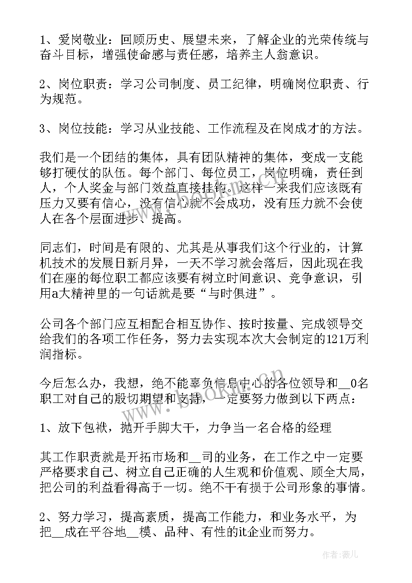 2023年销售行业员工述职报告(优质5篇)