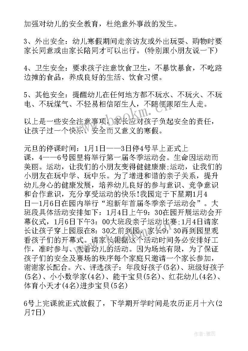 最新家长会历史任课教师发言稿(优秀5篇)