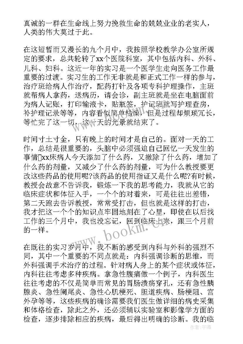 最新护士个人述职报告(实用7篇)