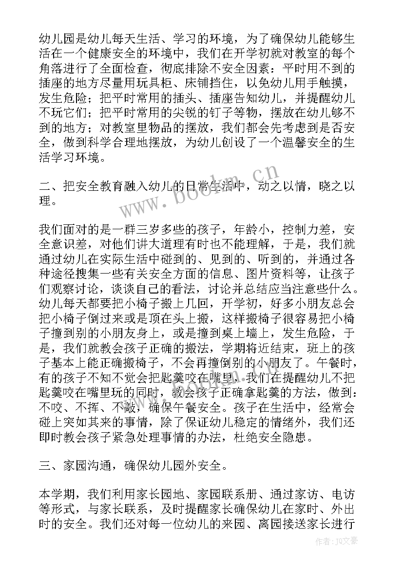 最新幼儿园班级教学工作总结大班(大全5篇)