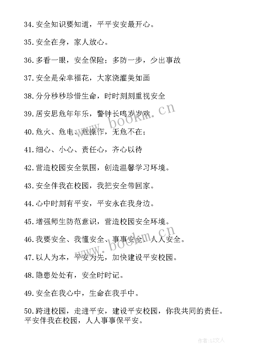 最新校园文明礼仪标语口号(优秀5篇)