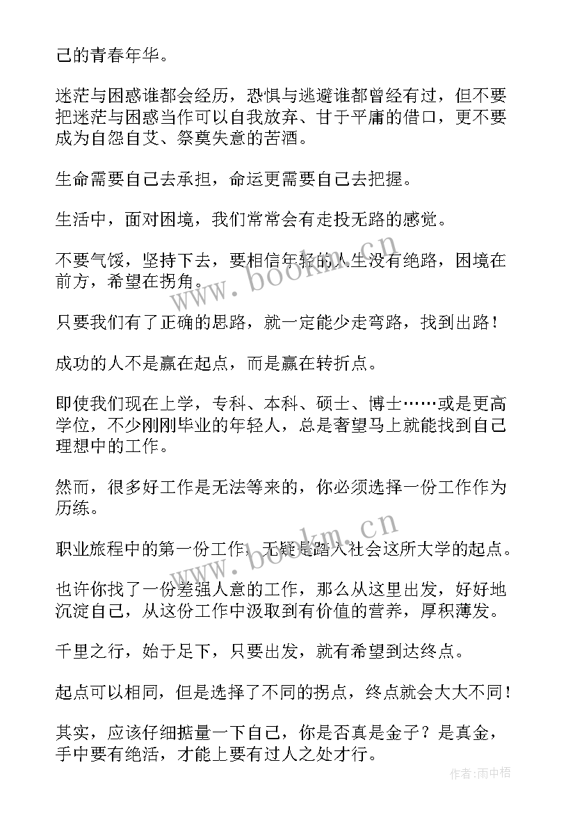 大学生实践调查报告题目(通用6篇)