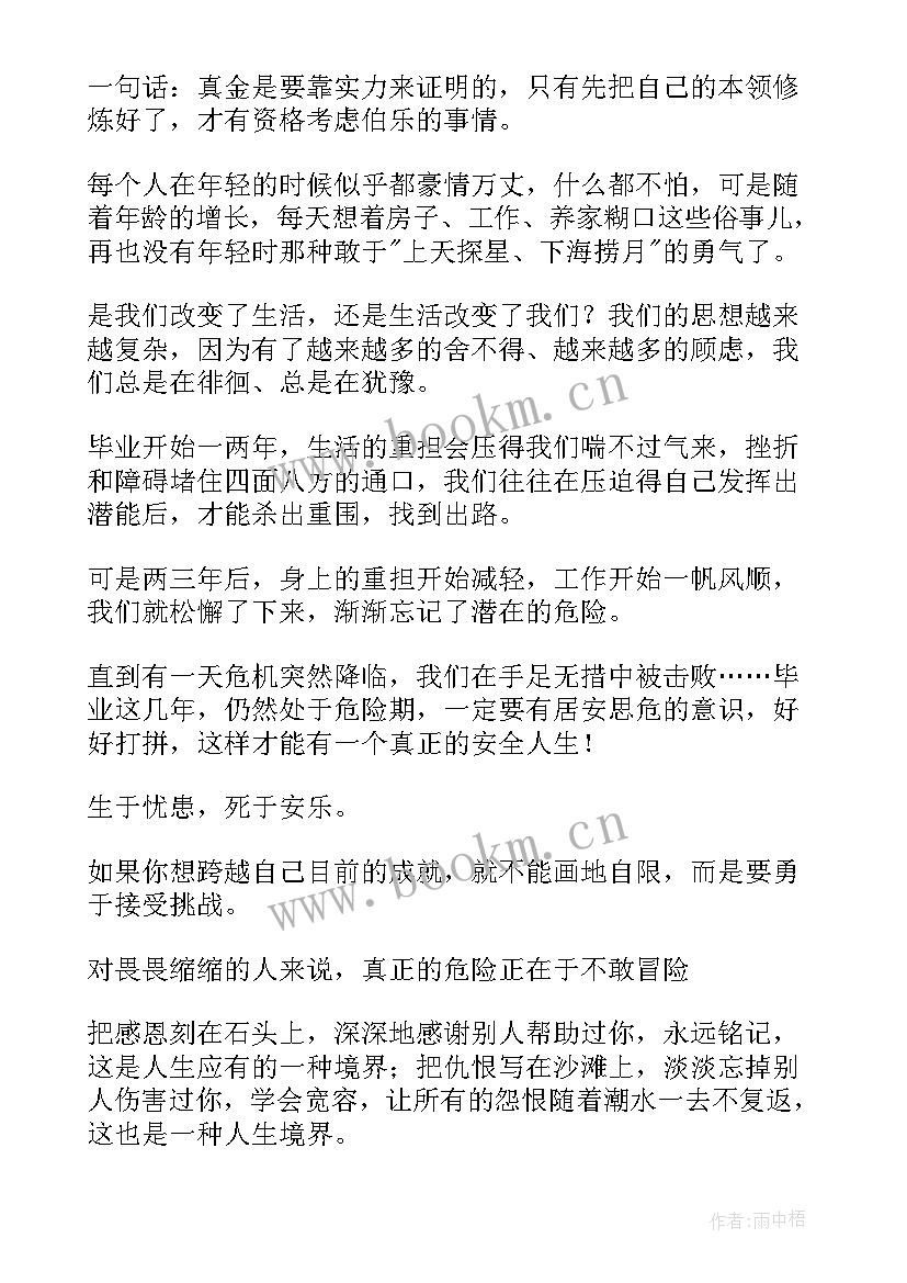 大学生实践调查报告题目(通用6篇)