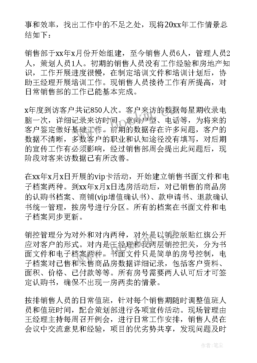 2023年公司员工个人总结 公司员工个人工作总结(汇总8篇)