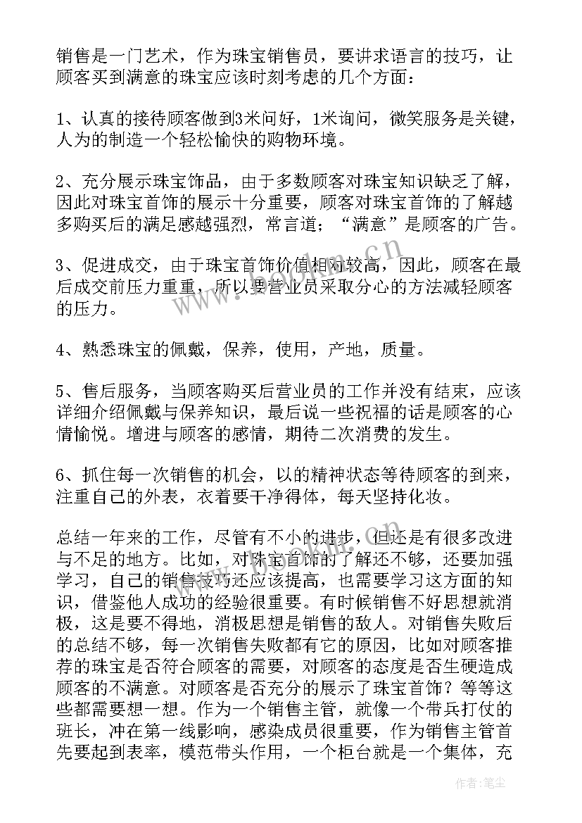 2023年公司员工个人总结 公司员工个人工作总结(汇总8篇)