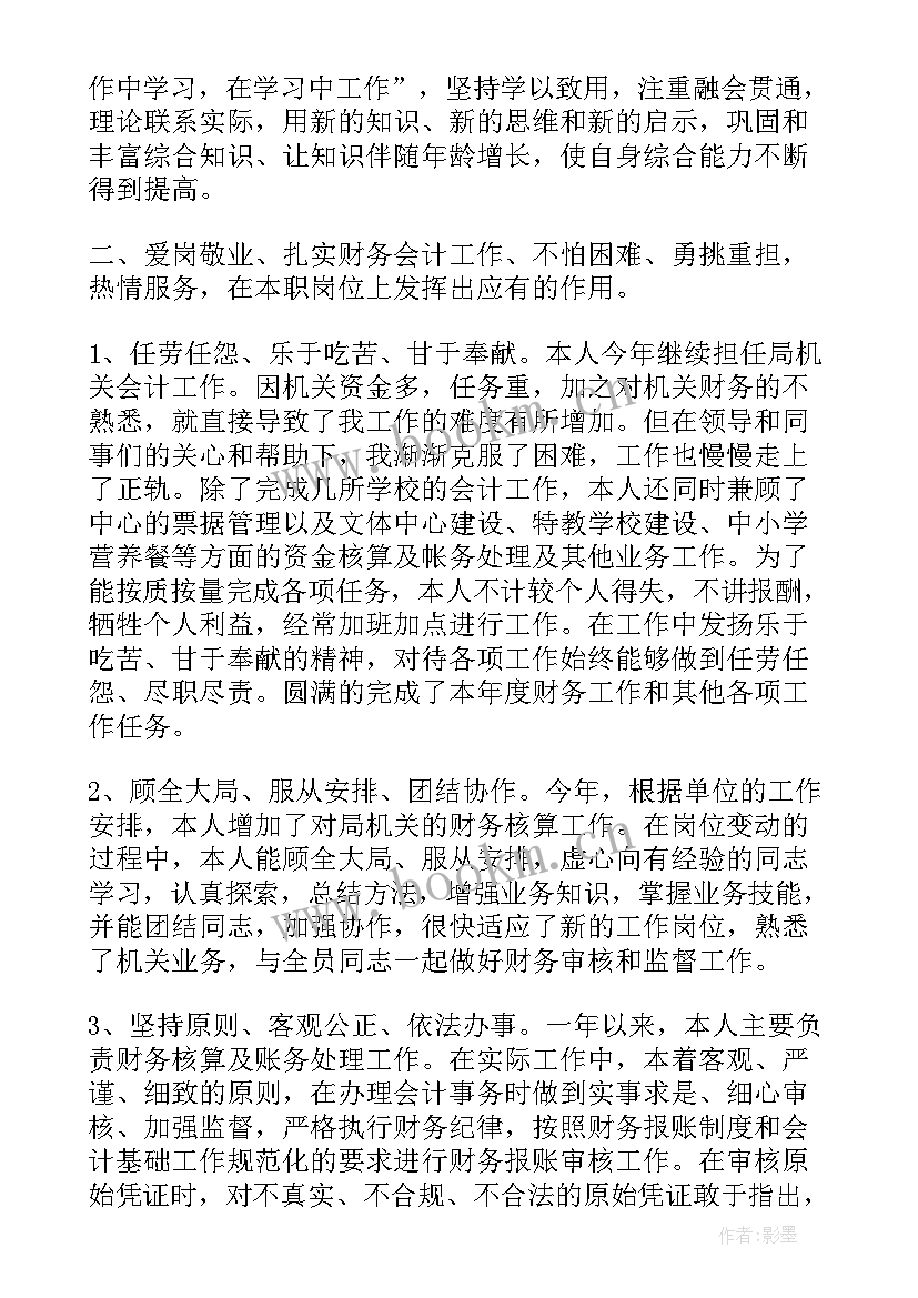 行政机关出纳工作总结(大全7篇)