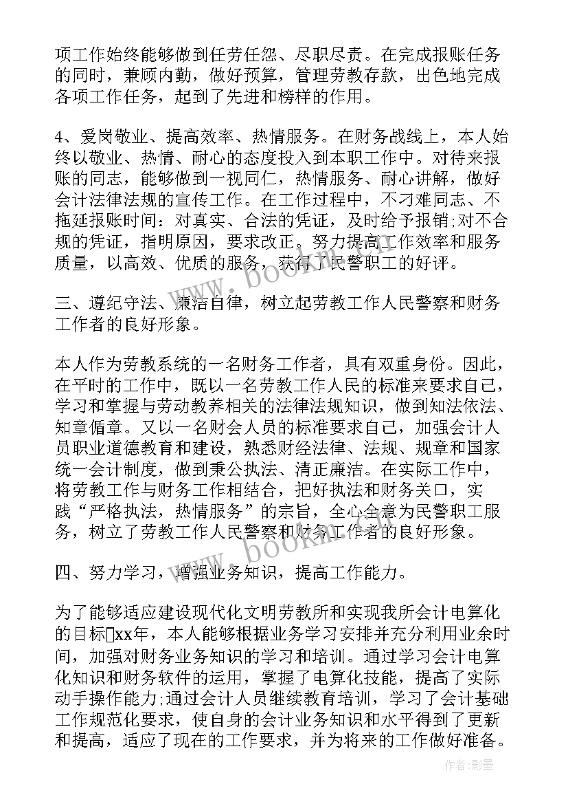 行政机关出纳工作总结(大全7篇)