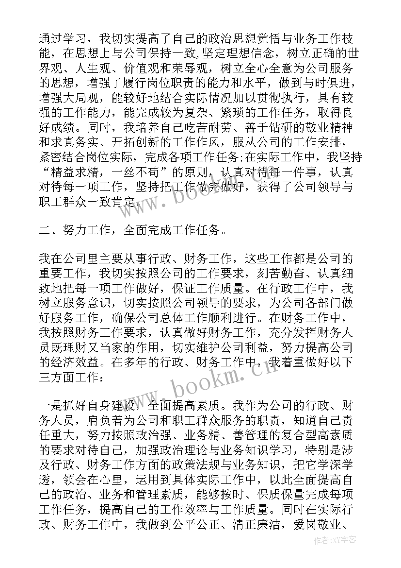 行政单位财务出纳工作总结(优秀5篇)