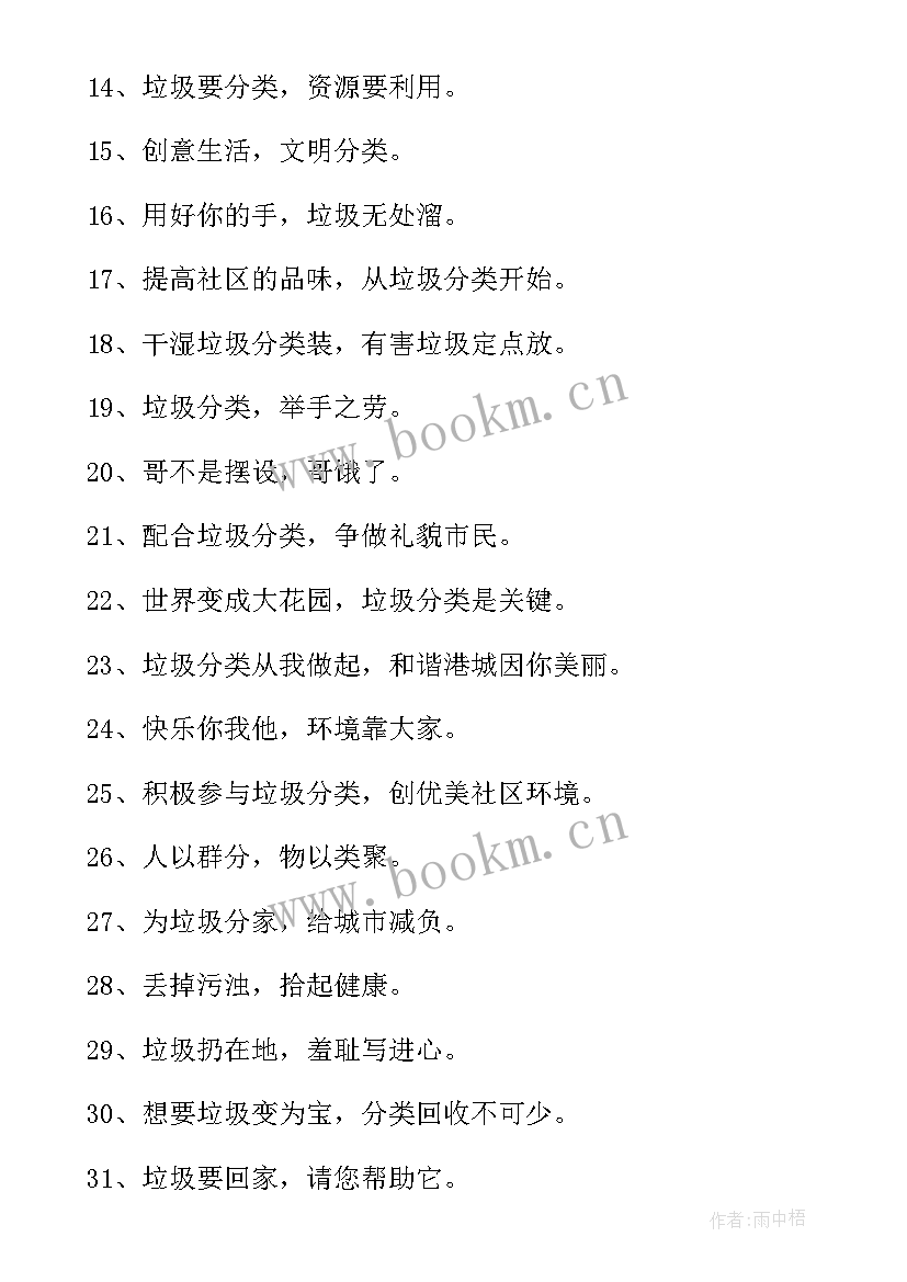 保护环境心得体会(优质8篇)