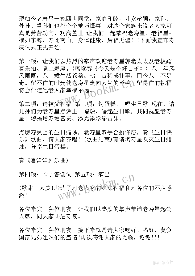 母亲节主持词结束语 母亲节活动主持词结束语(大全5篇)