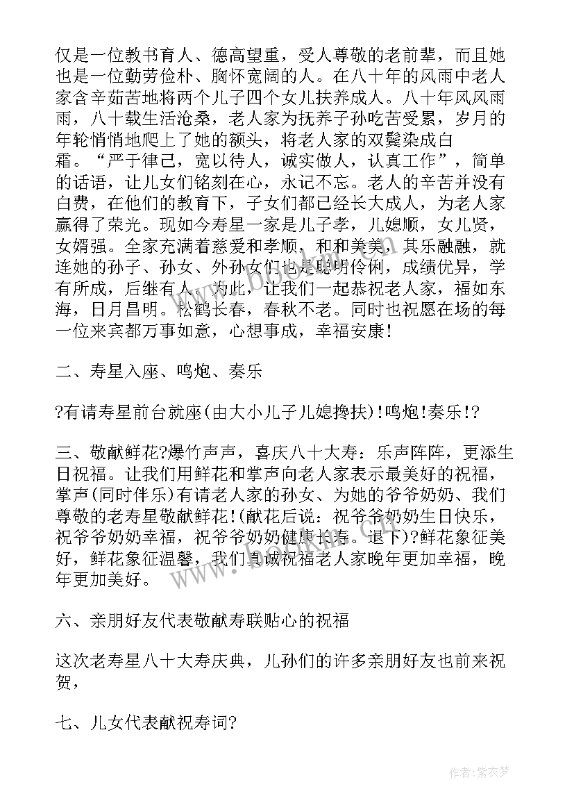 母亲节主持词结束语 母亲节活动主持词结束语(大全5篇)