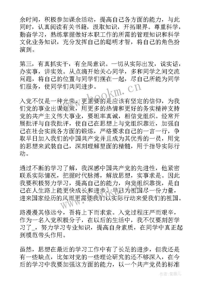 最新入党积极分子主要事迹 入党积极分子主要表现(模板5篇)