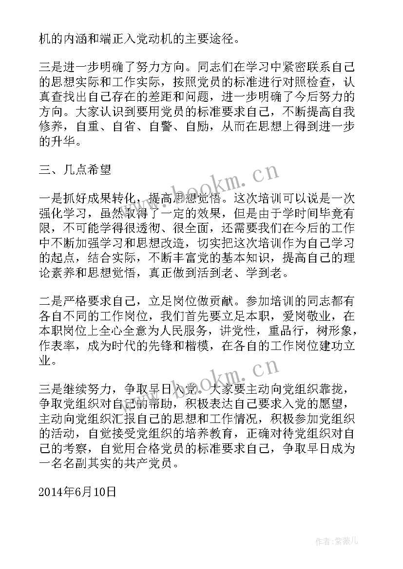 最新入党积极分子主要事迹 入党积极分子主要表现(模板5篇)