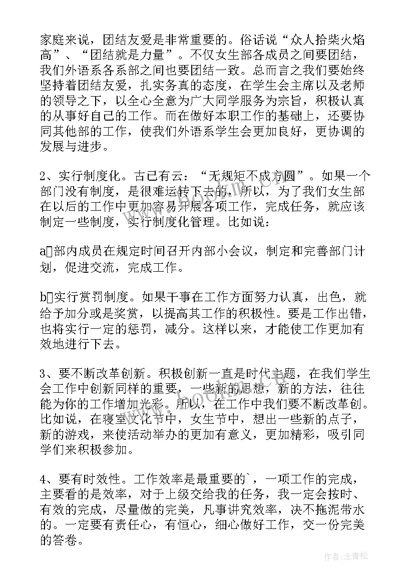 2023年四月工作计划和 四月份工作计划(模板10篇)