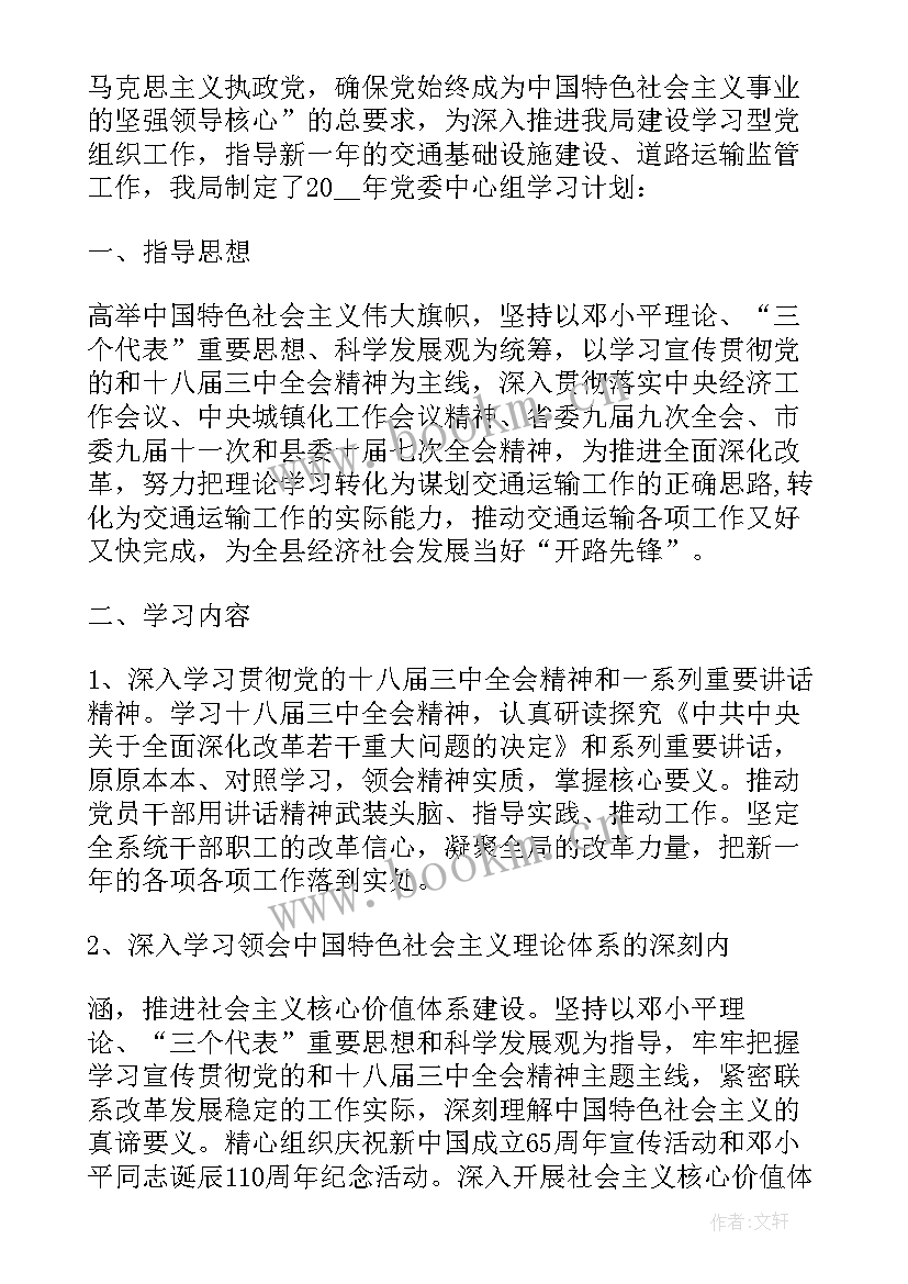 最新党委会体会(优质5篇)