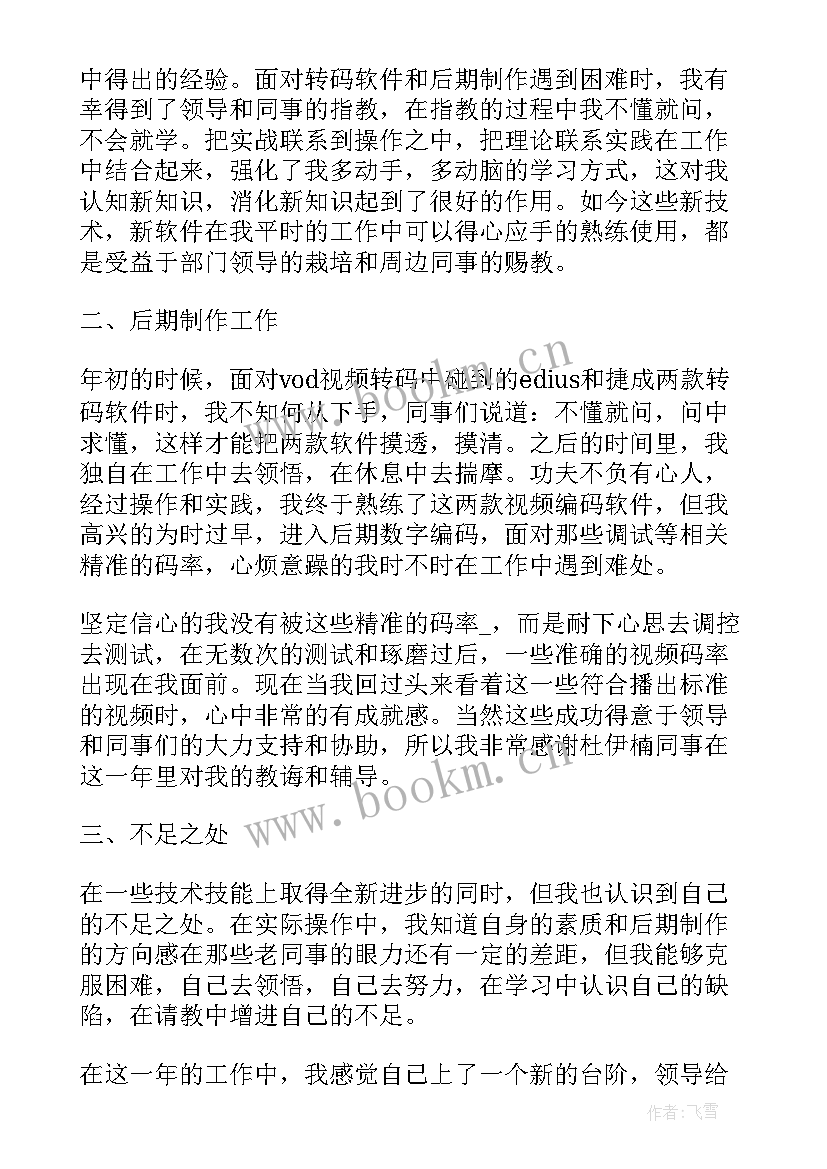 2023年个人年终工作总结个人 年终个人工作总结万能版(优质7篇)