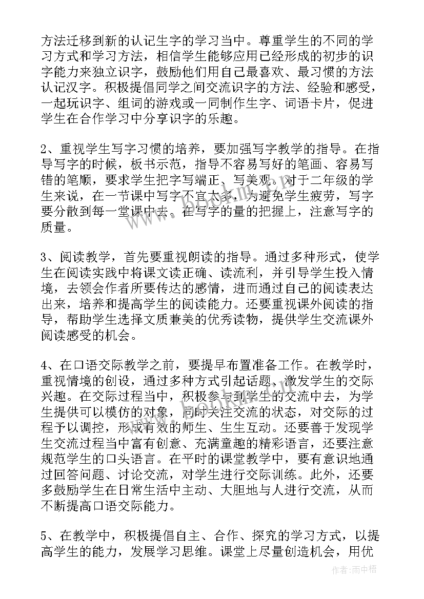 2023年小学班主任工作计划六年级(汇总9篇)