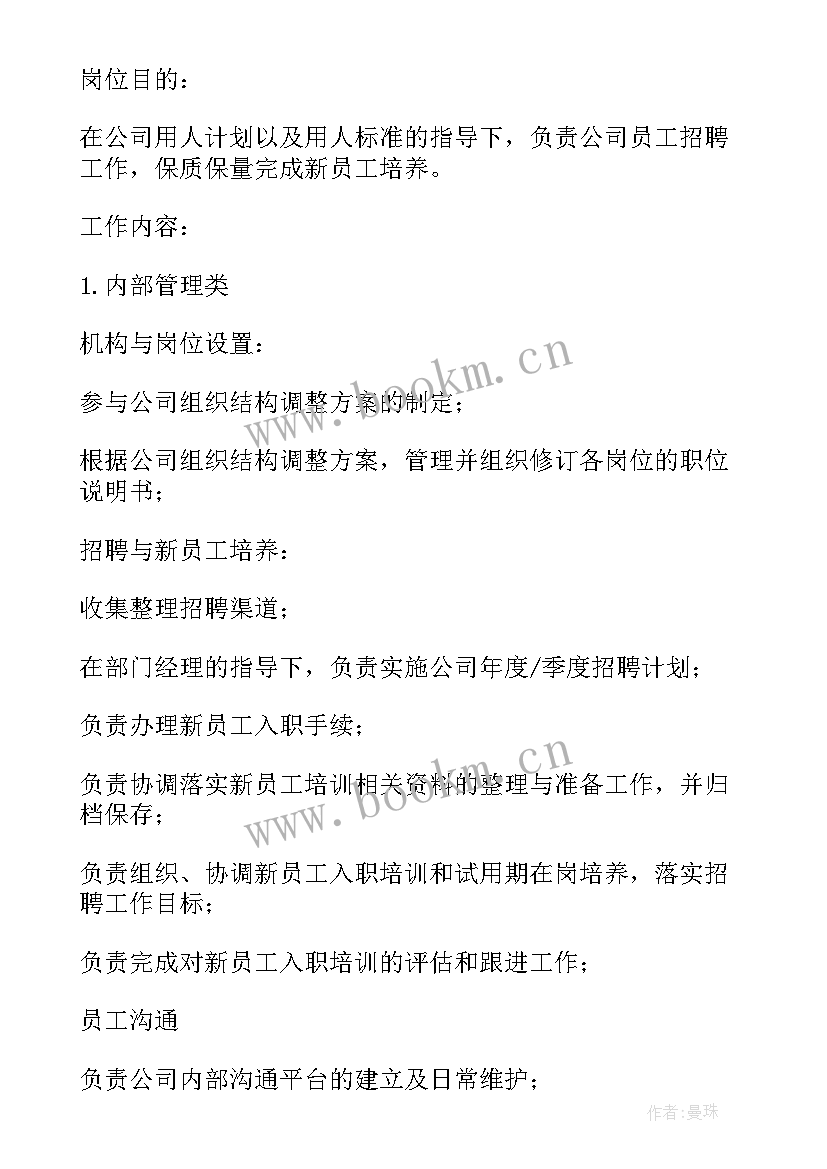 单位介绍信格式(通用7篇)