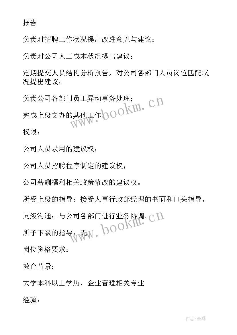 单位介绍信格式(通用7篇)