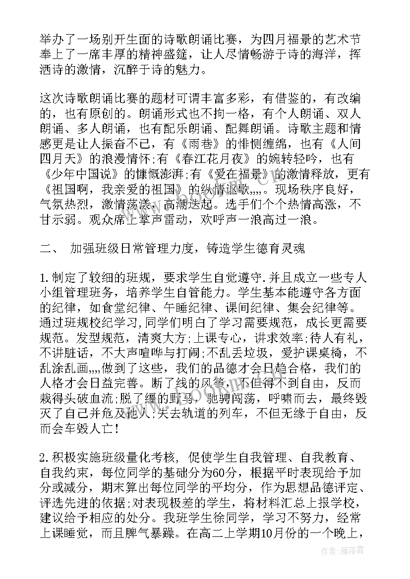 2023年班主任基本功大赛教育故事演讲(精选5篇)