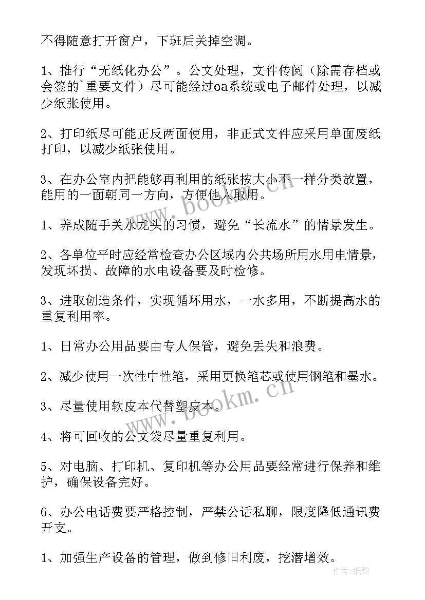 2023年倡导低碳环保倡议书(优秀7篇)