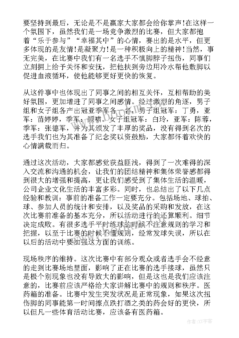 风筝文化节比赛活动总结 风筝节比赛活动总结(优质5篇)